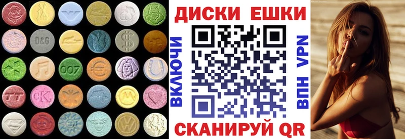 Купить закладки  Серов  ЭКСТАЗИ диски 