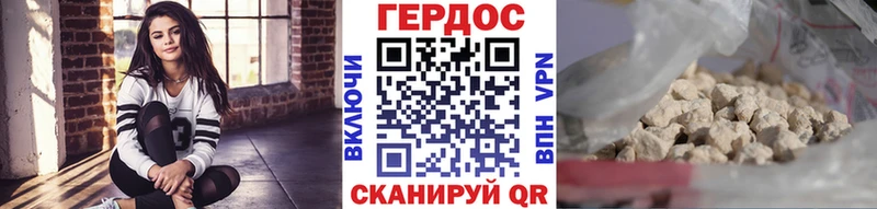 Героин хмурый Серов