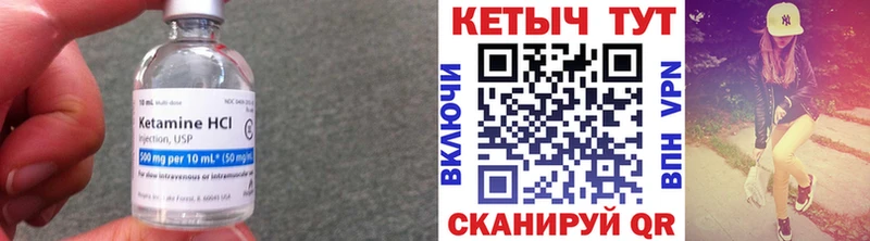 КЕТАМИН ketamine  Купить закладки  Серов 