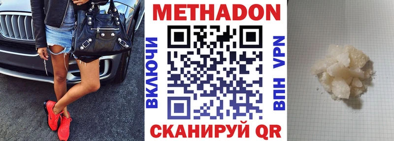 МЕТАДОН мёд  Купить где  Серов 